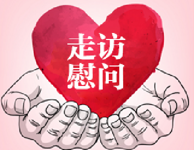 张湾区人大副主任赵绪英走访慰问贫困户