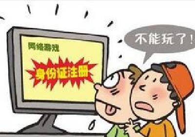 中国拟立法保护未成年上网：禁止每天0到8点打网游 