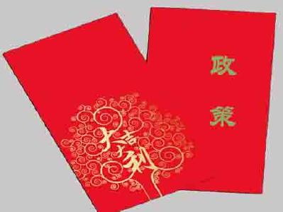 晒晒春节后国家发的十大政策“红包”