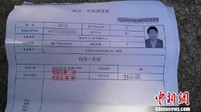 男子酒驾被查回炉学习 连续6年考了12次科目一