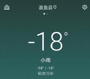 华为部分手机预报武汉-18℃ 市民称以为自己在东北