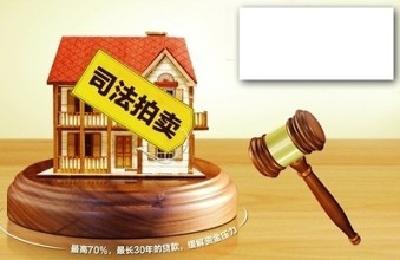 今年湖北法院将开通网络司法拍卖 网拍房产你买吗