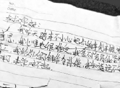 学生刮花宝马留下311元 车主急寻肇事者只为资助