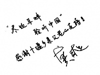 十堰女孩安徽卫视唱响《我的祖国》征服评委