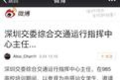 公职人员搭讪女大学生欲吃豆腐 遭拒后电话骚扰