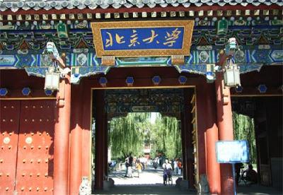 郧阳中学毕业生汪定获北大表彰