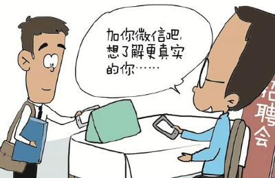 微信朋友圈成求职者
