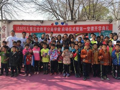 柳林小学浙江路校区开展中小学安全教育活动 