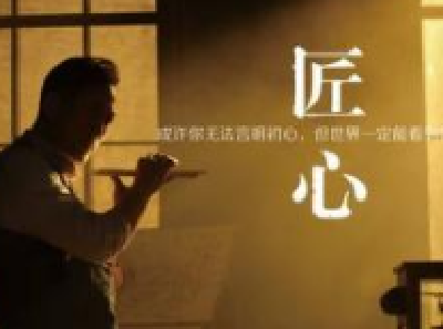湖北将选拔万名“湖北工匠” 举办绝活展示大赛