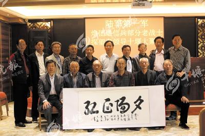 阔别38年 16位老通信兵车城相聚