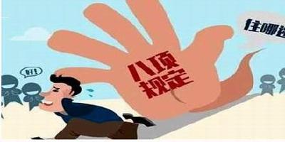 荆州市纪委通报5起违反中央八项规定精神典型问题