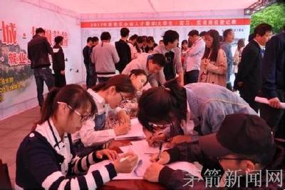 茅箭区启动2017年事业单位公开招聘工作