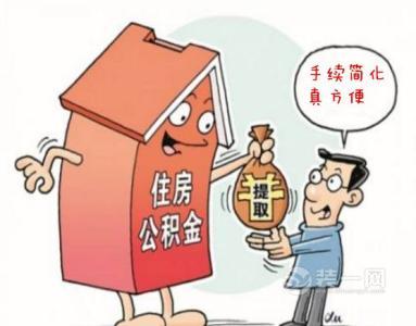 十堰首次举行公积金政策调整听证会