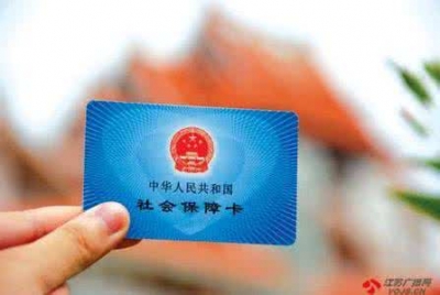 十堰社会保险费年度申报核定启动   最低月缴费基数2303元