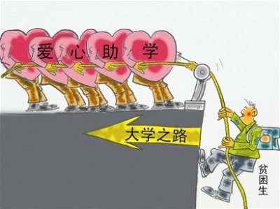 福彩公益金资助孤儿大学生 符合条件学生即日起可网上申请