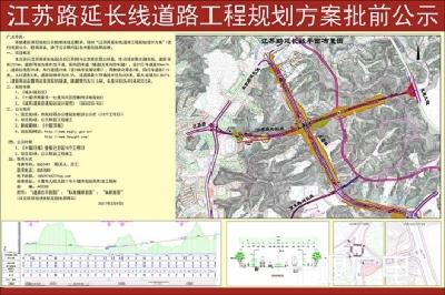 江苏路延长线今日开工建设 将打通熊家湾片区交通主动脉