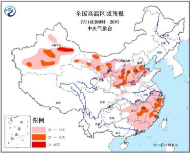 中央气象台今晨发布高温橙色预警 局地可超过40℃   