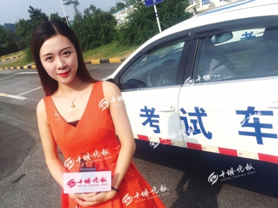 十堰晚报主播体验驾考新变化：多练才能通过考试