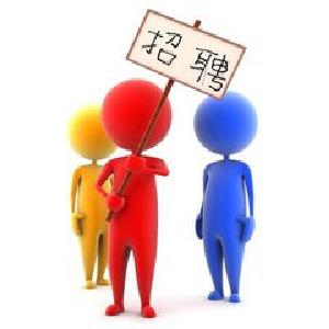 武当山机场面向社会公开招聘30名工作人员