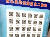 全市首家农产品质量安全追溯平台试运行