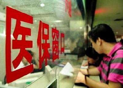 31种门诊慢性病纳入补充医保  复合条件者现可申报