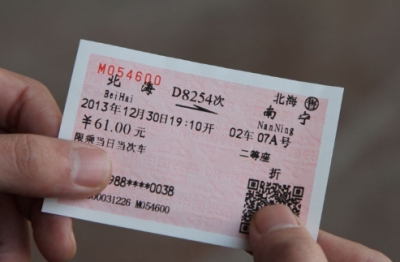 十一假火车票明起开售，中秋国庆重合8天连休