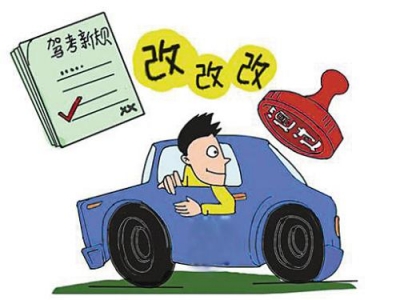 交警详解驾考新规14项变化:倒车入库限210秒 侧方停车90秒