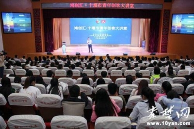 十堰市青联二届全委会召开   选举产生新一届领导班子和机构