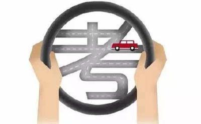 十堰28日起暂停机动车驾考  升级改造驾考系统