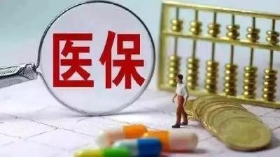 明年起，我市城乡医保并轨，居民看病就医不再城乡有别