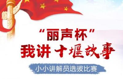 小小讲解员选拔赛报名明日截止
