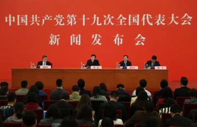 十九大9时开幕！最重要的信息都在这里了！