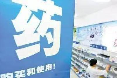 违规销售处方药 十堰城区9家药店被处罚