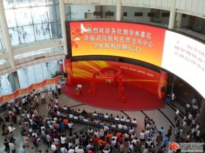十堰经济技术开发区32家企业股权挂牌交易