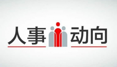 秦军任湖北省商务厅厅长