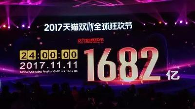 双11大数据：十堰人花2.23亿 有人狂败50万！