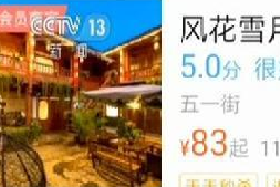 丽江称
