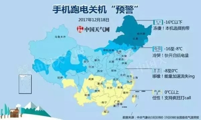 全国手机跑电关机地图来了！这几个地方分分钟崩溃