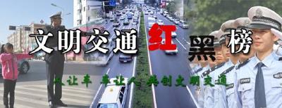 刚刚，又有83位车主被十堰交警曝光！看看有谁