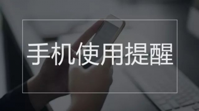 重要提醒！事关你的银行账户和手机信息，每个人都应该看