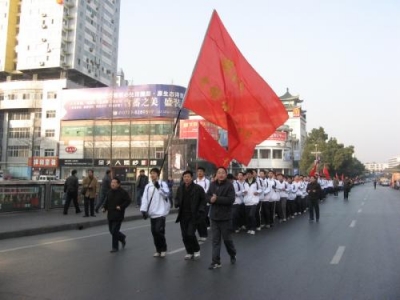 关于对十堰市第24届迎新春长跑活动期间城区部分道路实行交通管制的通告 