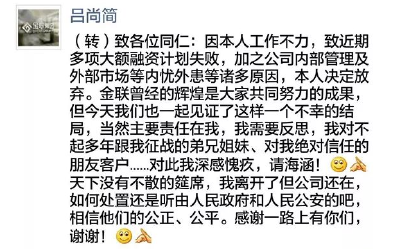 江苏一董事长卷款520万现金跑路 最后一条朋友圈扔下这话