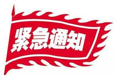 紧急通知！十堰交管局便民服务大厅暂停服务！