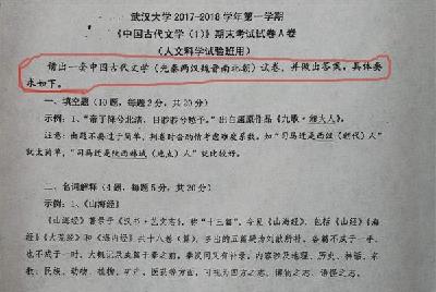 “奇葩”考试：学生“自己出题考自己”