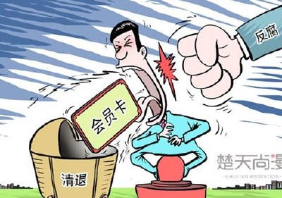渤海银行向银监会等寄送168元水果卡遭中纪委检查