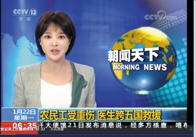 全国百余媒体聚焦太和跨国救援