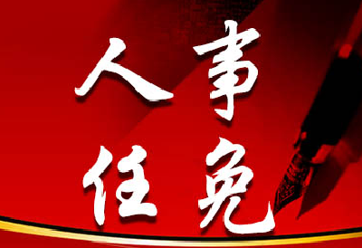 蓝绍敏就任南京代市长，缪瑞林请辞市长职务