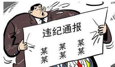 武汉通报年度“十差不满意单位”  “黑榜”代表公开检讨接受批评