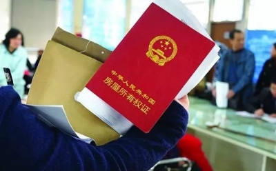 这11种房子不能办房产证！黄冈人千万别买！