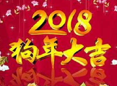 2018春晚倒计时，豪华阵容曝光，你最期待谁？